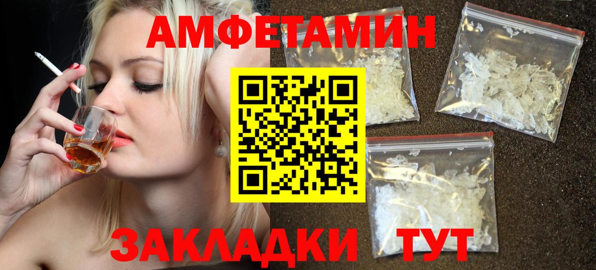 Амфетамин  Amphetamine VHQ  Amphetamine  Вход с VPN  Новочебоксарск 
