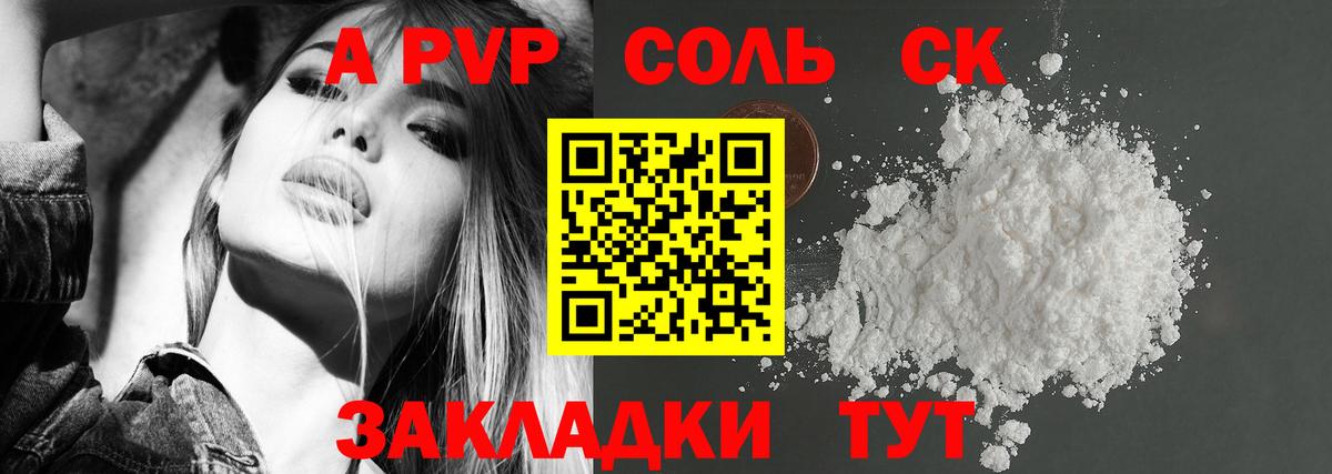 A PVP СК Новочебоксарск