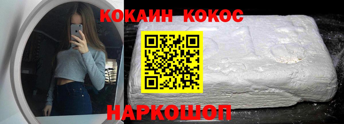 COCAIN Колумбийский  Вход с VPN  Новочебоксарск  COCAIN  КОКАИН Columbia 