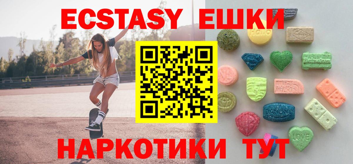 ЭКСТАЗИ XTC  Вход с VPN  Экстази 300 mg  ЭКСТАЗИ  Новочебоксарск 
