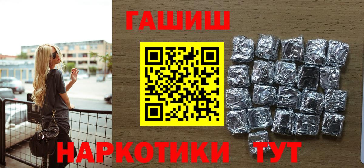 Гашиш 40% ТГК  Вход с VPN  Гашиш индика сатива  Гашиш  Новочебоксарск 