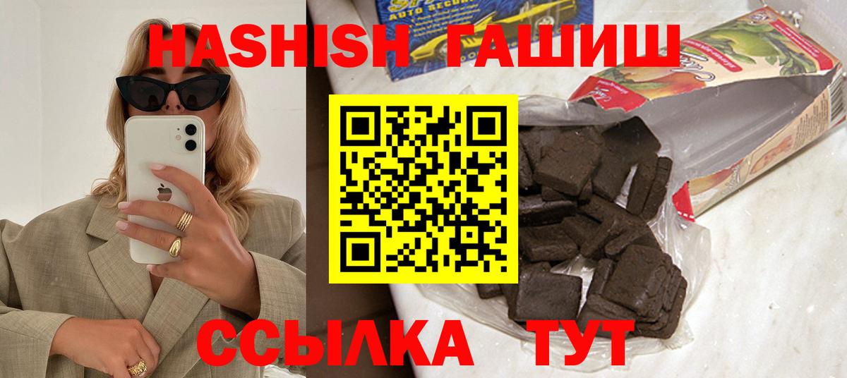 Гашиш hashish Новочебоксарск