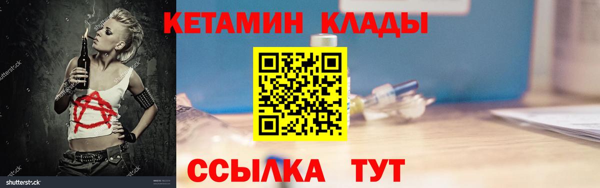 КЕТАМИН ketamine  мега вход  Новочебоксарск  Вход с VPN 