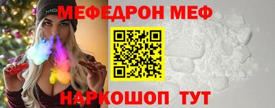 меф Рузаевка