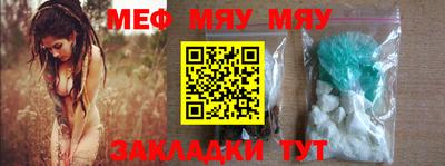 меф Рузаевка