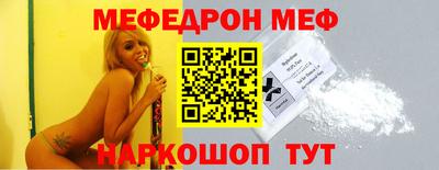 меф Рузаевка