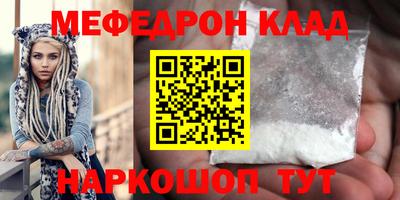 меф Рузаевка