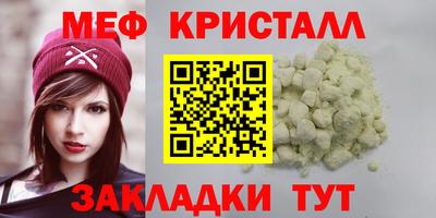 меф Рузаевка