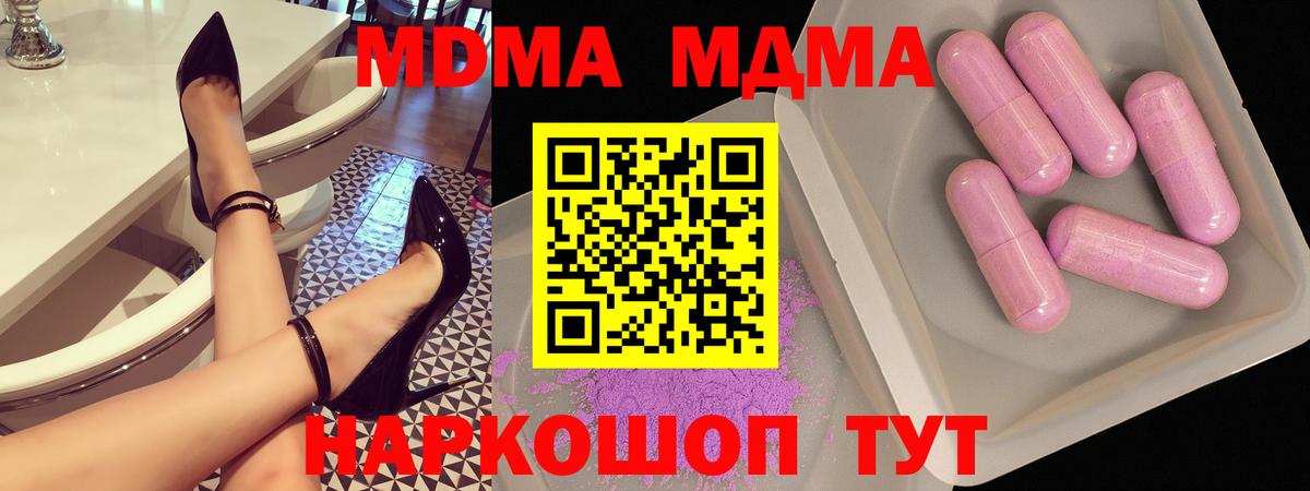 Новочебоксарск  MDMA crystal  MDMA Molly  Вход с VPN 