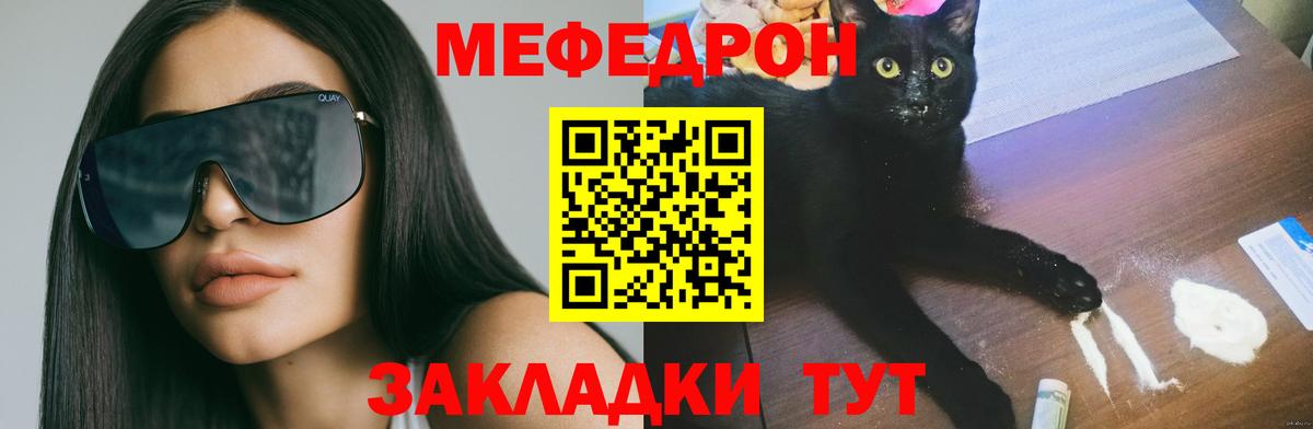 Новочебоксарск  Меф мука  МЯУ-МЯУ  МЕФ кристаллы  Мефедрон  Вход с VPN 