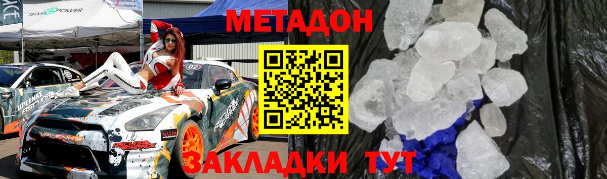 Метадон белоснежный  Вход с VPN  МЕГА ссылка  Метадон кристалл  Новочебоксарск 