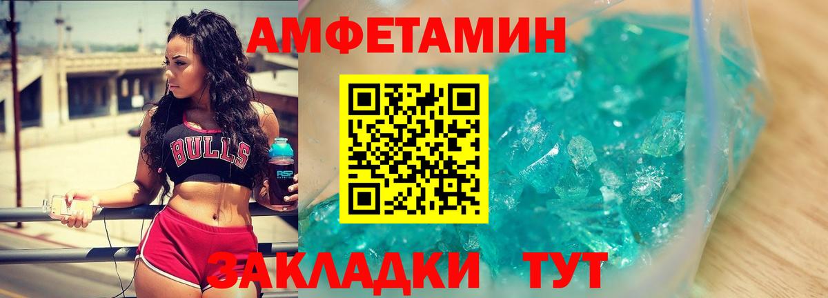 Первитин кристалл  Первитин  Новочебоксарск  Вход с VPN 