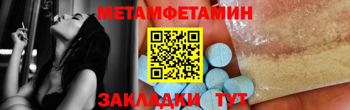 Метамфетамин Methamphetamine Новочебоксарск