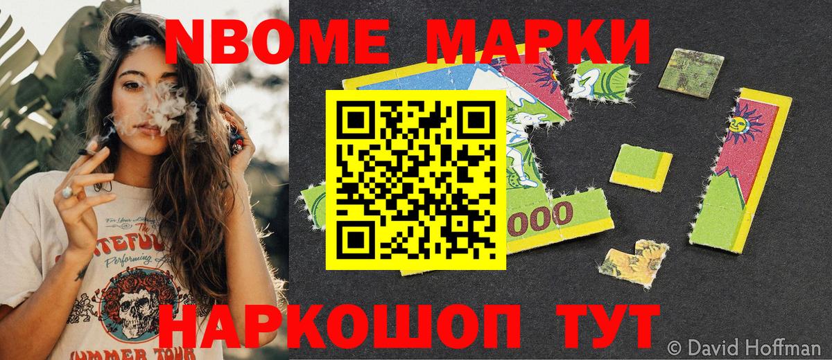 Марки NBOMe 1,5мг  наркота  Новочебоксарск  Вход с VPN  Марки NBOMe 1,5мг  Марки 25I-NBOMe 