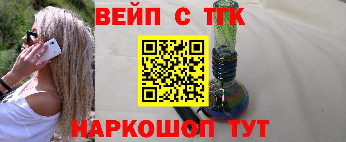 ТГК концентрат Новочебоксарск